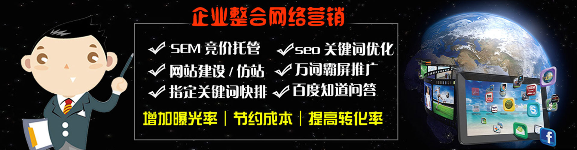 老城搜索开户返点